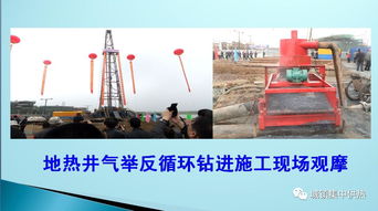 地熱資源開發利用與鉆井技術及非常規水源利用技術的研發進展