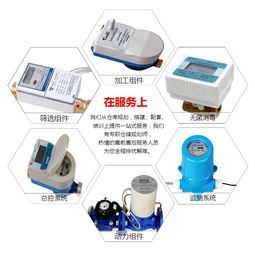 預付費水表與非常規(guī)水源利用技術的創(chuàng)新研發(fā)——京水源科技的領先之路